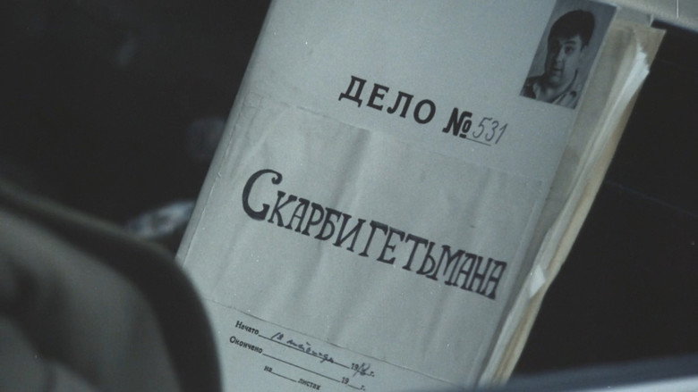 кадр из фильма Вперёд, за сокровищами гетмана!