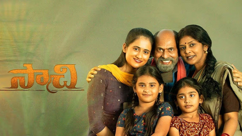 кадр из фильма సాచి