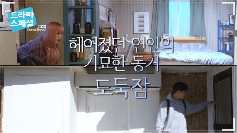 кадр из фильма While You're Away