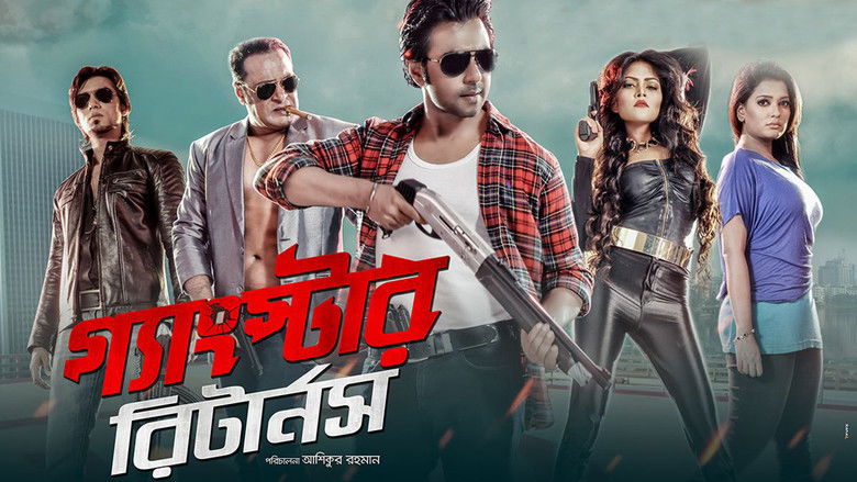 кадр из фильма গ্যাংস্টার রিটার্নস