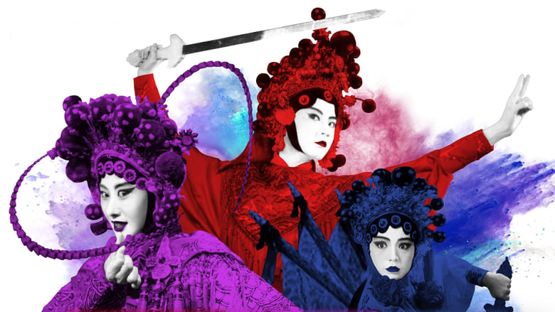 кадр из фильма Блюз пекинской оперы