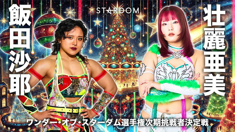 кадр из фильма Stardom Nighter 2025 in Korakuen Dec.