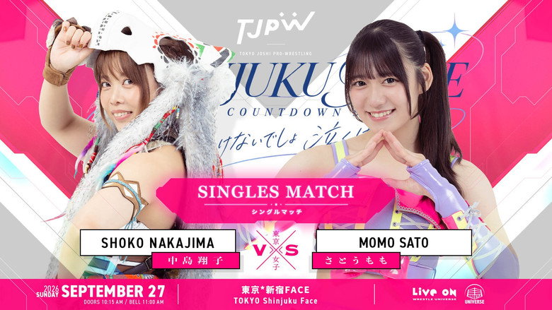 кадр из фильма 「SHINJUKU FACE COUNTDOWN SERIES」泣くわけないでしょ泣くはずがない