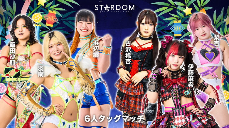 кадр из фильма STARDOM in OSAKA-BAY 2026 Jul.