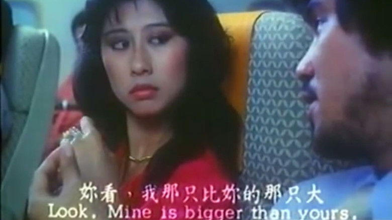 кадр из фильма 賓妹