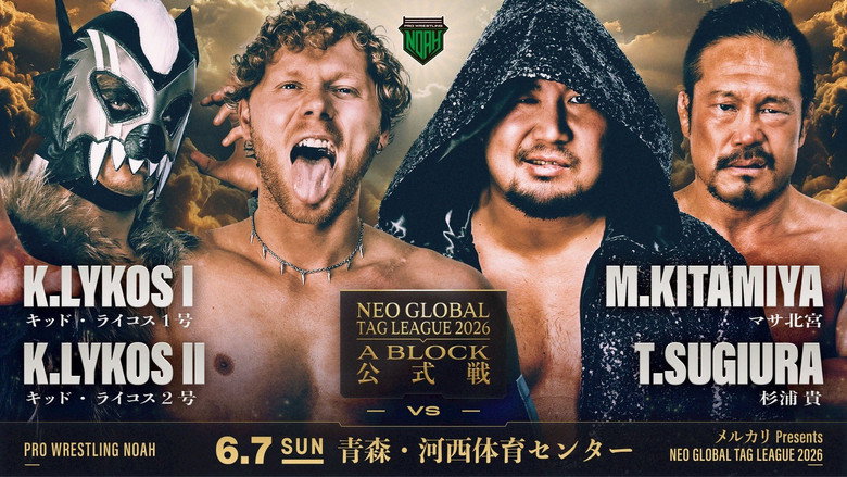 кадр из фильма メルカリPresents NEO GLOBAL TAG LEAGUE 2026