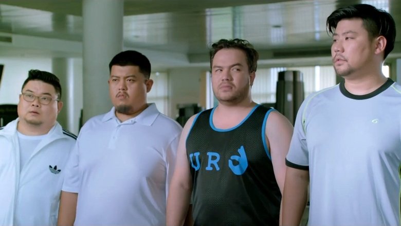 кадр из фильма โอเวอร์ไซส์..ทลายพุง