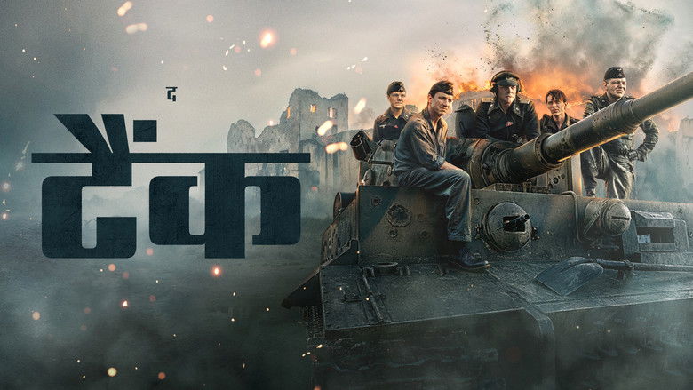 кадр из фильма Тигр