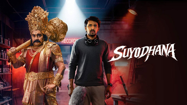 кадр из фильма సూయోధన