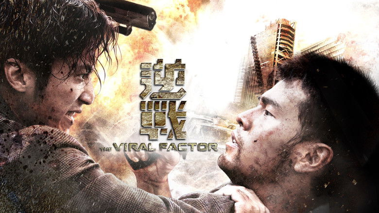 кадр из фильма Вирусный фактор