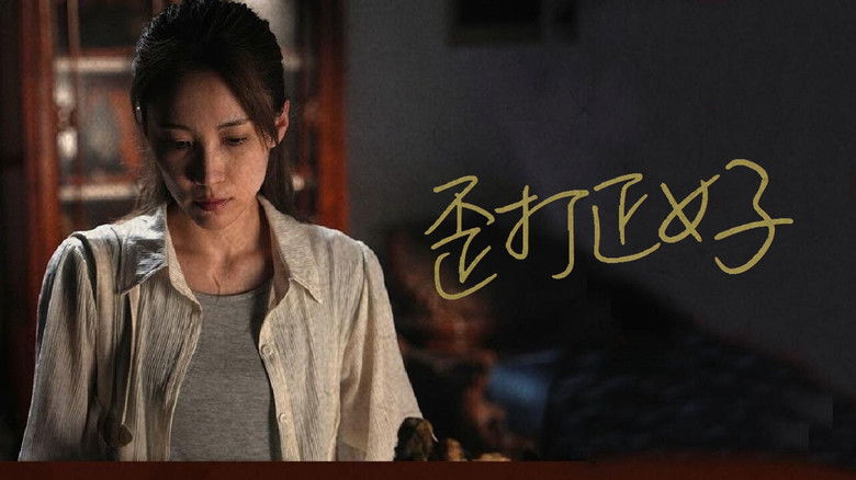 кадр из фильма 歪打正好