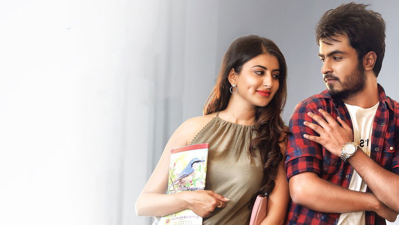 кадр из фильма మళ్ళీ మళ్ళీ చూశా