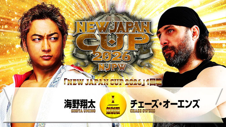 кадр из фильма NJPW New Japan Cup 2026 - Day 4