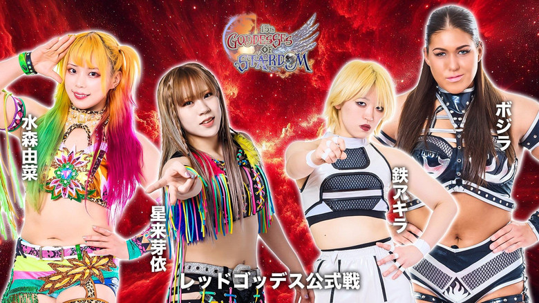 кадр из фильма Stardom Goddesses of Stardom Tag League 2025 - Day 3