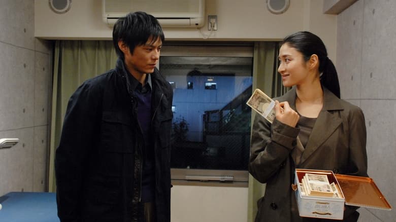 кадр из фильма わたし出すわ