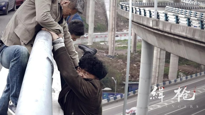 кадр из фильма 缉枪