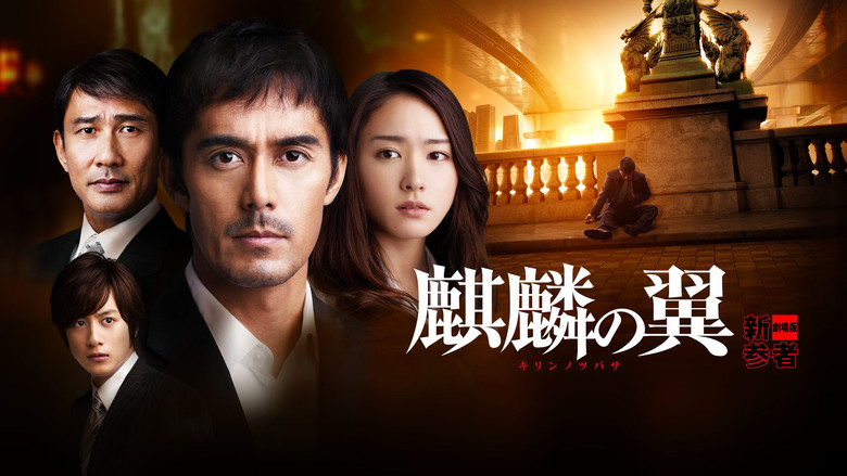 кадр из фильма Крылатый кирин