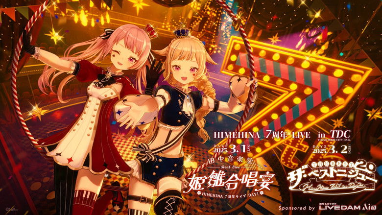 кадр из фильма HIMEHINA LIVE 2025 Day 2 「7周年」