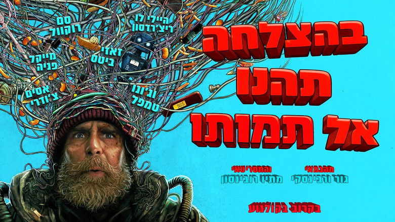 кадр из фильма Удачи, веселья, не сдохни