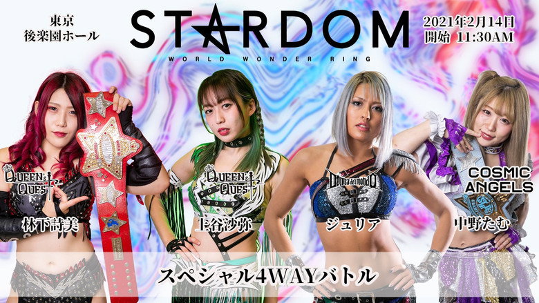 кадр из фильма Go to BUDOKAN! STARDOM Valentine Special Day-2