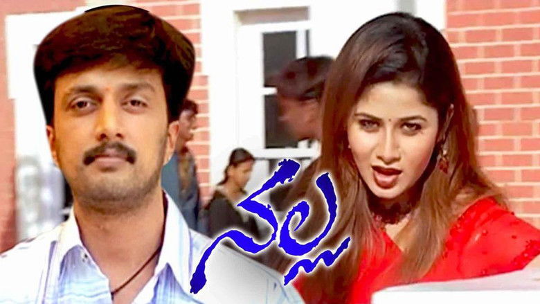 кадр из фильма Nalla