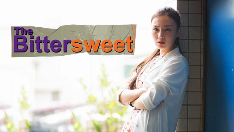 кадр из фильма 苦乐参半