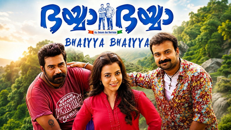 кадр из фильма ഭയ്യാ ഭയ്യാ