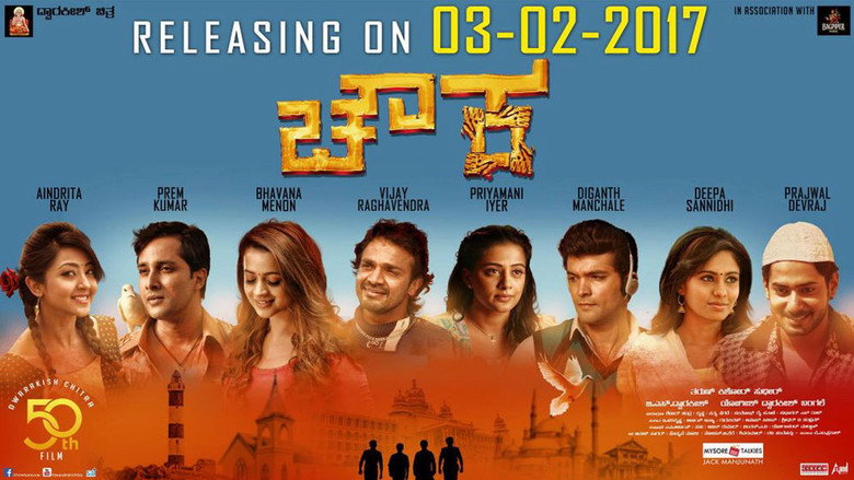 кадр из фильма Chowka