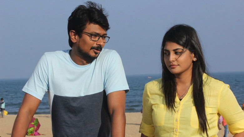 кадр из фильма இப்படை வெல்லும்