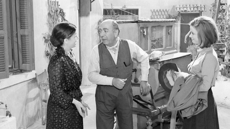 кадр из фильма Οι Κυρίες Της Αυλής