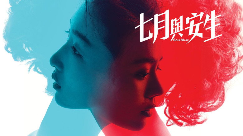 кадр из фильма 七月与安生