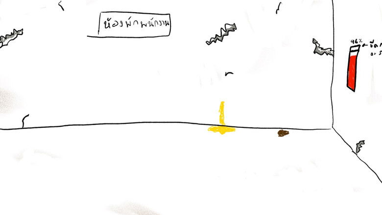 кадр из фильма Inside เอ้า