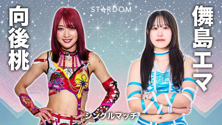 кадр из фильма Stardom Goddesses of Stardom Tag League 2025 - Day 1