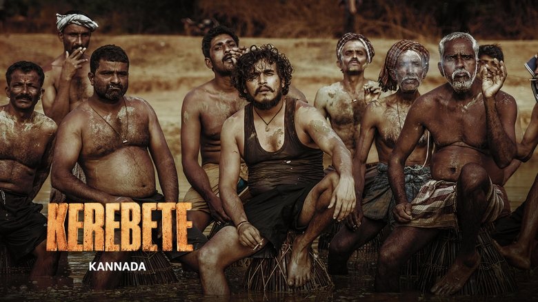 кадр из фильма ಕೆರೆಬೀಟೆ