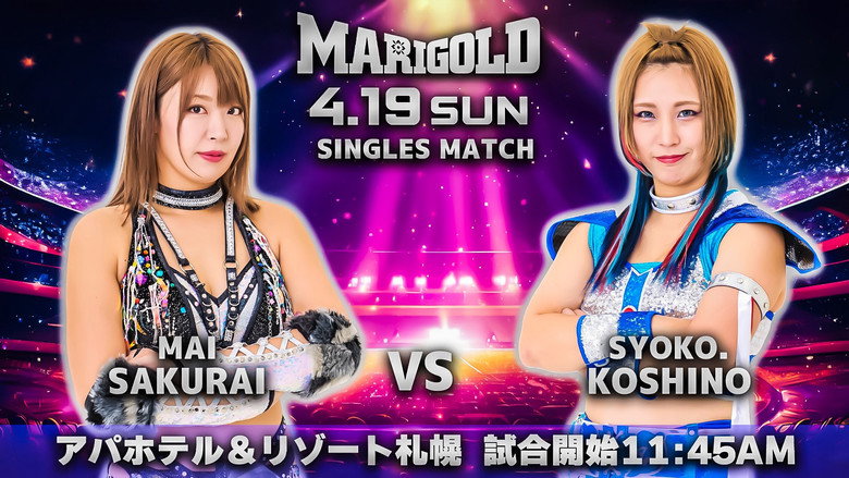 кадр из фильма Marigold Spring Victory Series 2026 ~ Day 13 (Afternoon)