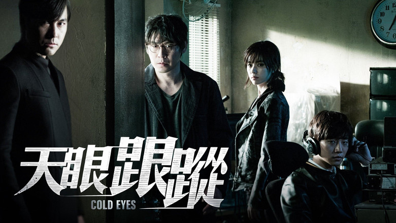 кадр из фильма Слежка