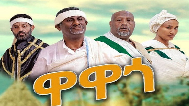 кадр из фильма Wawago