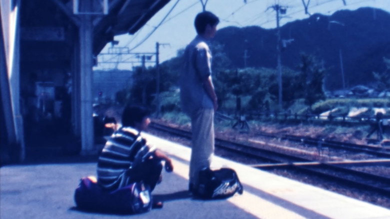 渚