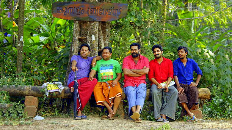 кадр из фильма രക്ഷാധികാരി ബൈജു (ഒപ്പ്)