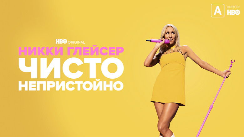 кадр из фильма Никки Глейсер: Чисто непристойно