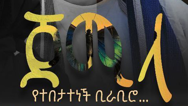 кадр из фильма Jemila