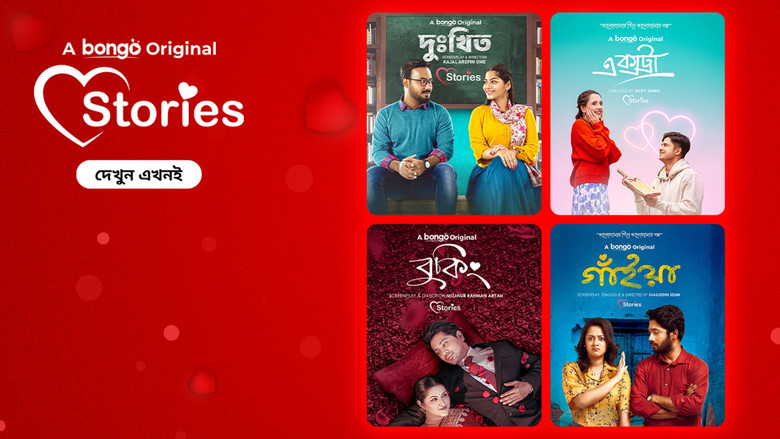 кадр из фильма Love Stories