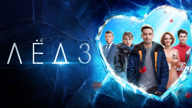 кадр из фильма Лёд 3