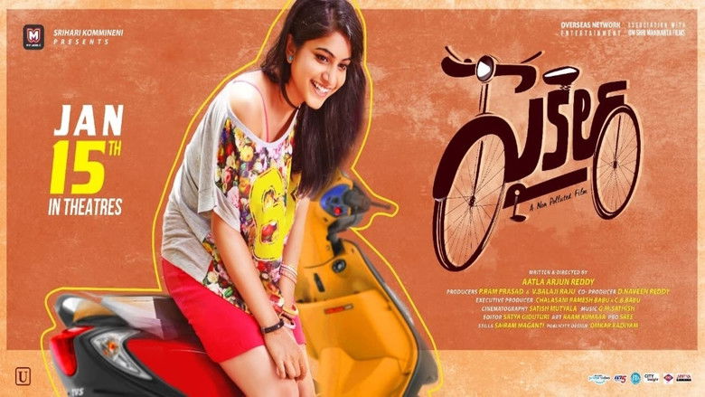 кадр из фильма సైకిల్