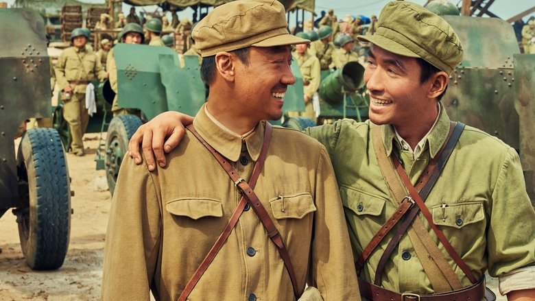 кадр из фильма 志愿军：存亡之战