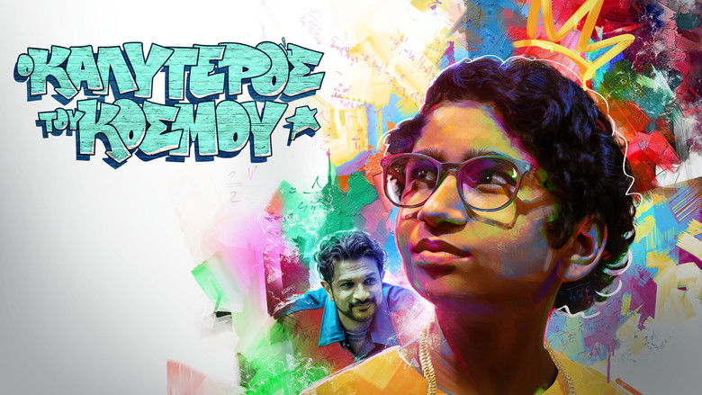 кадр из фильма Лучший в мире