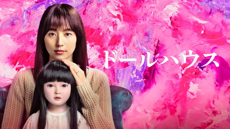 кадр из фильма ドールハウス