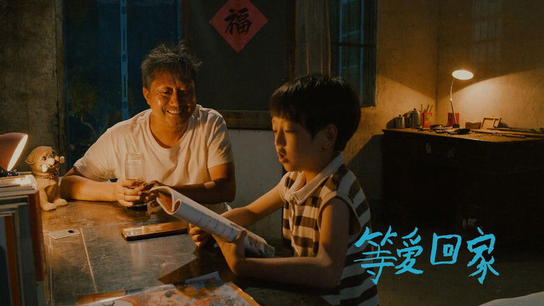 кадр из фильма 等爱回家