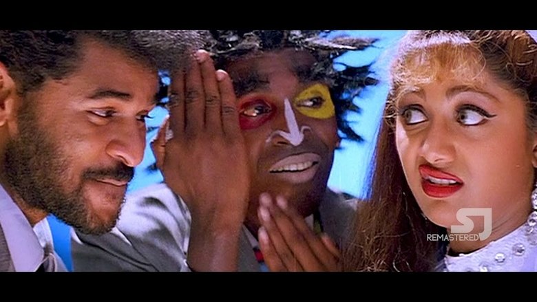 кадр из фильма மிஸ்டர் ரோமியோ