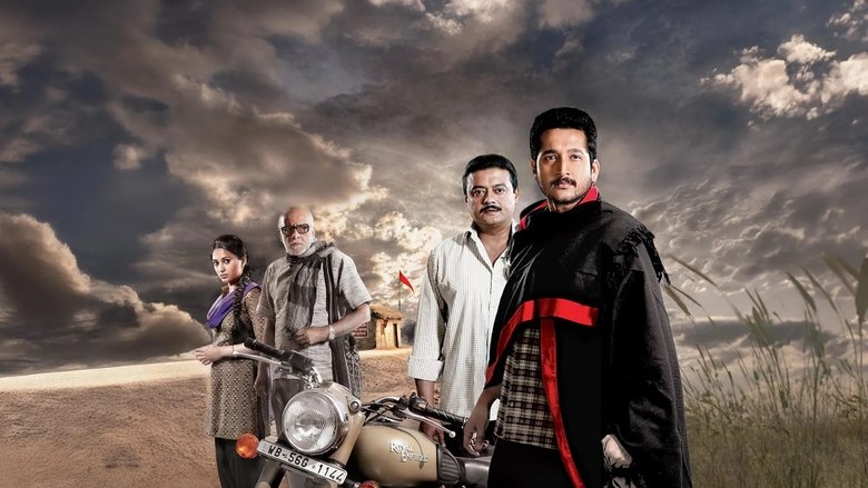 кадр из фильма প্রলয়